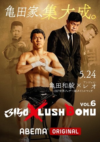 Poster of 3150 × LUSHBOMU vol.6