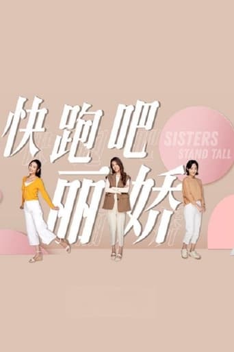 Poster of Sisters Stand Tall