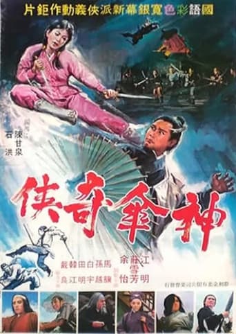 Poster of Swordsman With an Umbrella