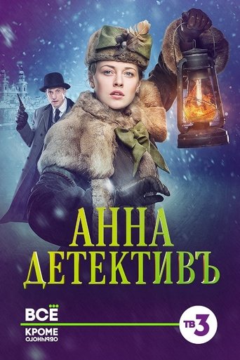 Portrait for Detective Anna - Season 1