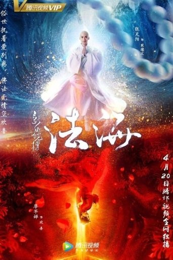 Poster of Fa Hai