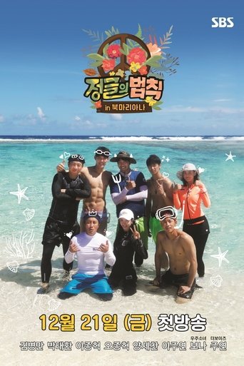 Portrait for Law of the Jungle - Season 40