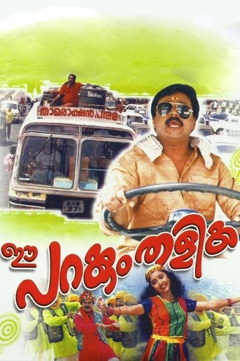 Poster of Ee Parakkum Thalika