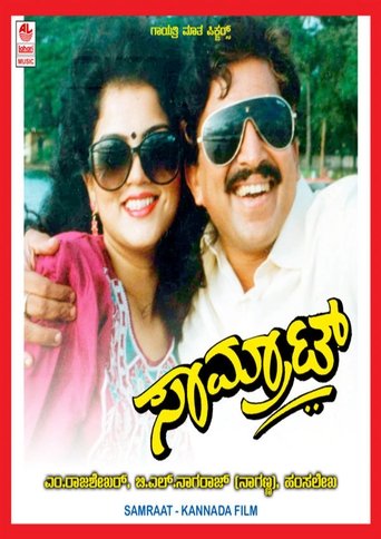 Poster of Samrat