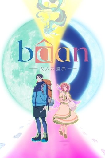 Poster of Bâan -The Boundaries of Adulthood-