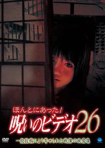 Poster of Honto Ni Atta! Noroi No Video 26