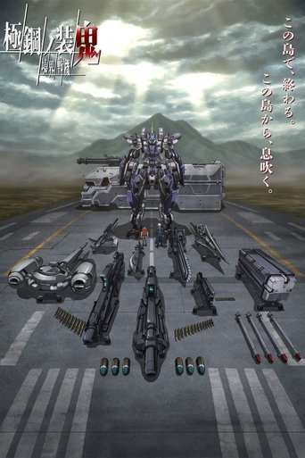 Poster of AMAIM: Warrior at the Borderline UltraSteel Ogre-Gear