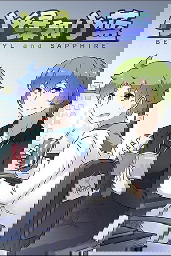 Portrait for Beryl & Sapphire - Season 1