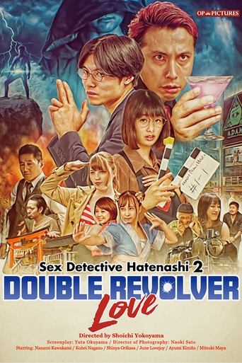 Poster of Sex Detective Hatenashi 2: Double Revolver Love