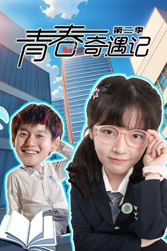 Portrait for Adventure During Youth - Season 2