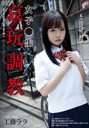 Poster of RBK-029 Girls ● Raw Sorrow Training Kudo Lara