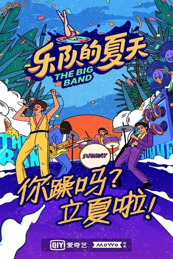 Portrait for The Big Band - Season 2