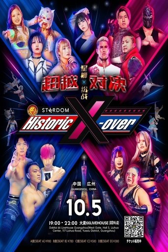 Poster of NJPW x Stardom Historic X-over in Guangzhou