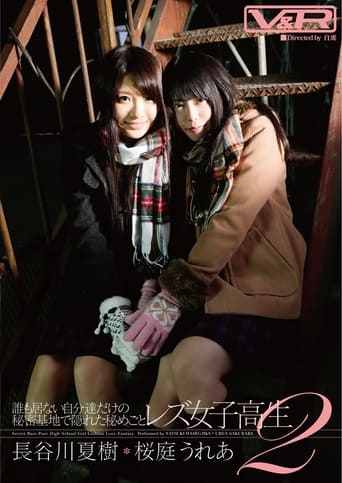 Poster of Secret Base Pure High School Girl Lesbian Love Fantasy