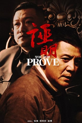 Poster of Prove