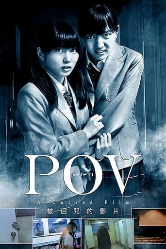 Poster of P.O.V. A Cursed Film