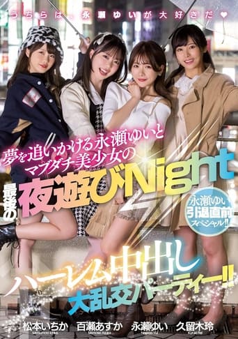 Poster of Pre-retirement Special For Yui Nagase!! Harem Creampie Orgy Party For The Last Night Of Yui Nagase, Who Is Off To Chase Her Dreams, And Her Real, Beautiful Friends!!