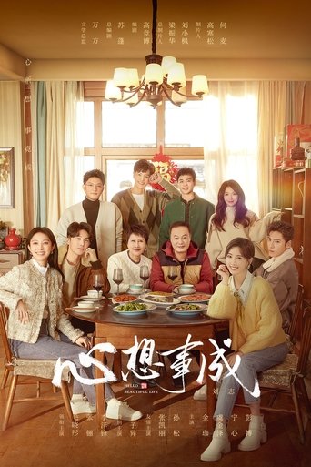 Poster of Hello Beautiful Life