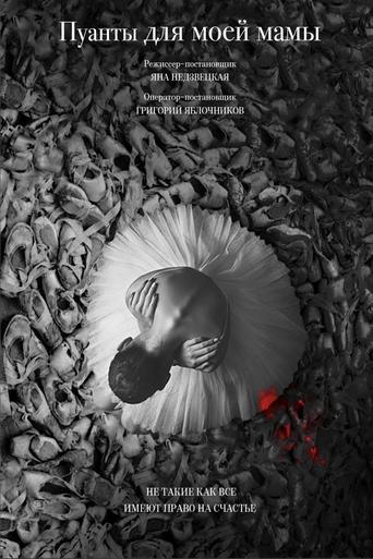 Poster of Pointes For My Mom