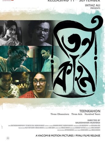 Poster of Teenkahon