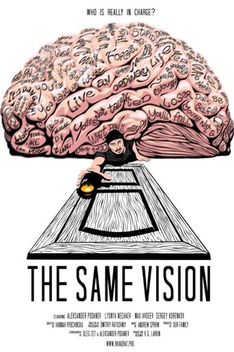 Poster of The Same Vision