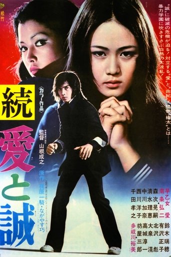 Poster of The Legend of Love & Sincerity: Continuation