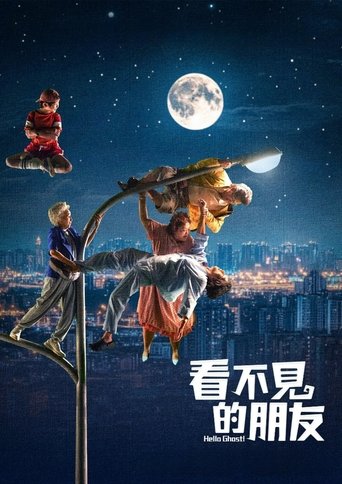 Poster of Hello Ghost!