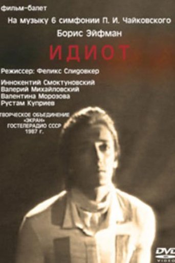 The Idiot Poster of The Idiot