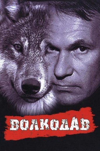 Poster of Wolfhound