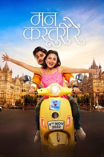 Poster of Mann Kasturi Re