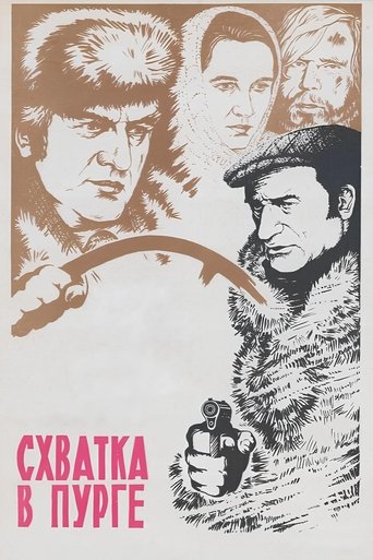 Poster of Fight in a Blizzard