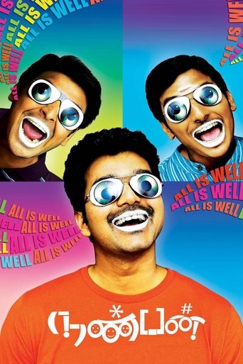 Poster of Nanban