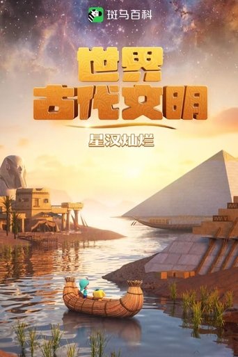 Portrait for 斑马百科 - Season 10