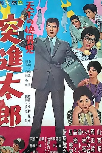 Poster of Man of the World 2