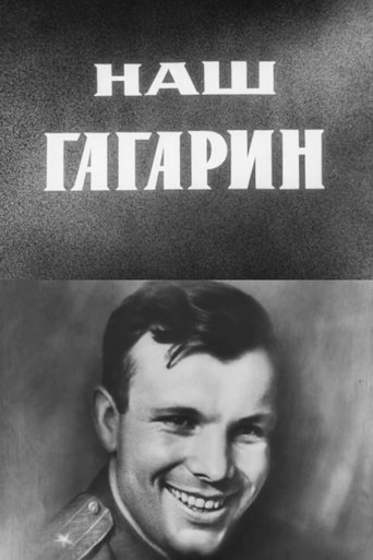 Poster of Our Gagarin