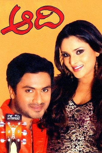 Poster of Aadi