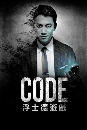 Portrait for CODE - Season 1