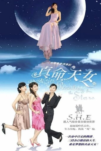 Portrait for Reaching for the Stars - Season 1