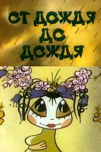 Poster of From Rain to Rain