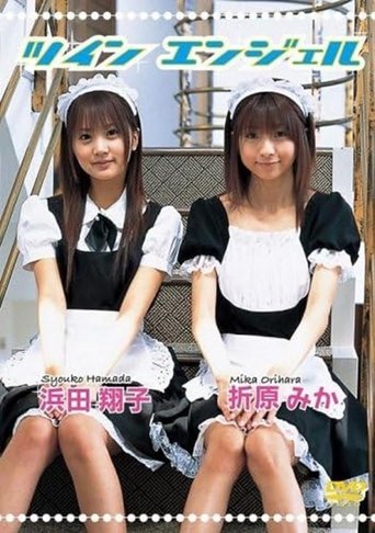 Poster of 浜田翔子・折原みか ツインエンジェル