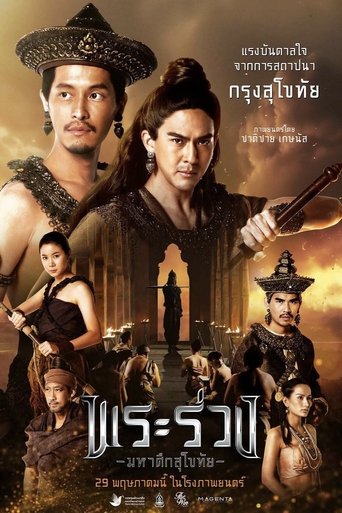 Poster of Phra Ruang: Rise of The Empire