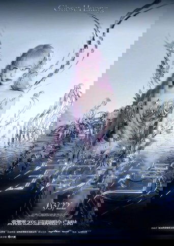 Portrait for 黄霄雲：宇宙无敌号演唱会 - Season 2