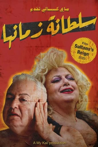 Poster of Sultana's Reign