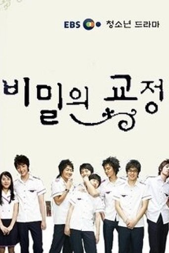 Portrait for Secret Campus - Season 1