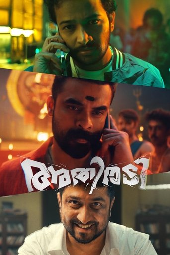 Athiradi Poster of Athiradi