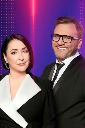 Portrait for Суперстар! - Season 1