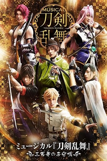 Poster of Touken Ranbu: The Musical -Mihotose no Komoriuta 2019-