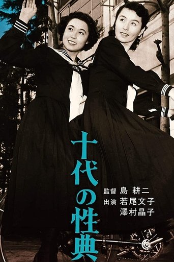 Poster of Jūdai no seiten