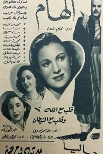 Poster of Elham