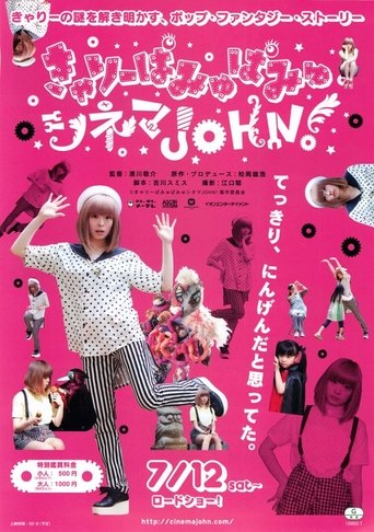 Poster of Kyary Pamyu Pamyu Cinema JOHN!